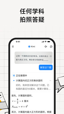Kimi图4