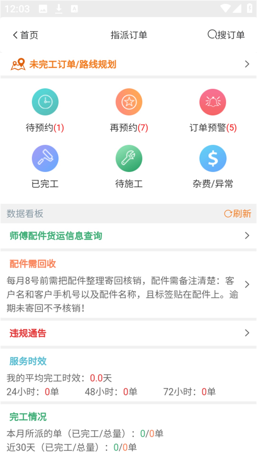 师傅邦师傅图1