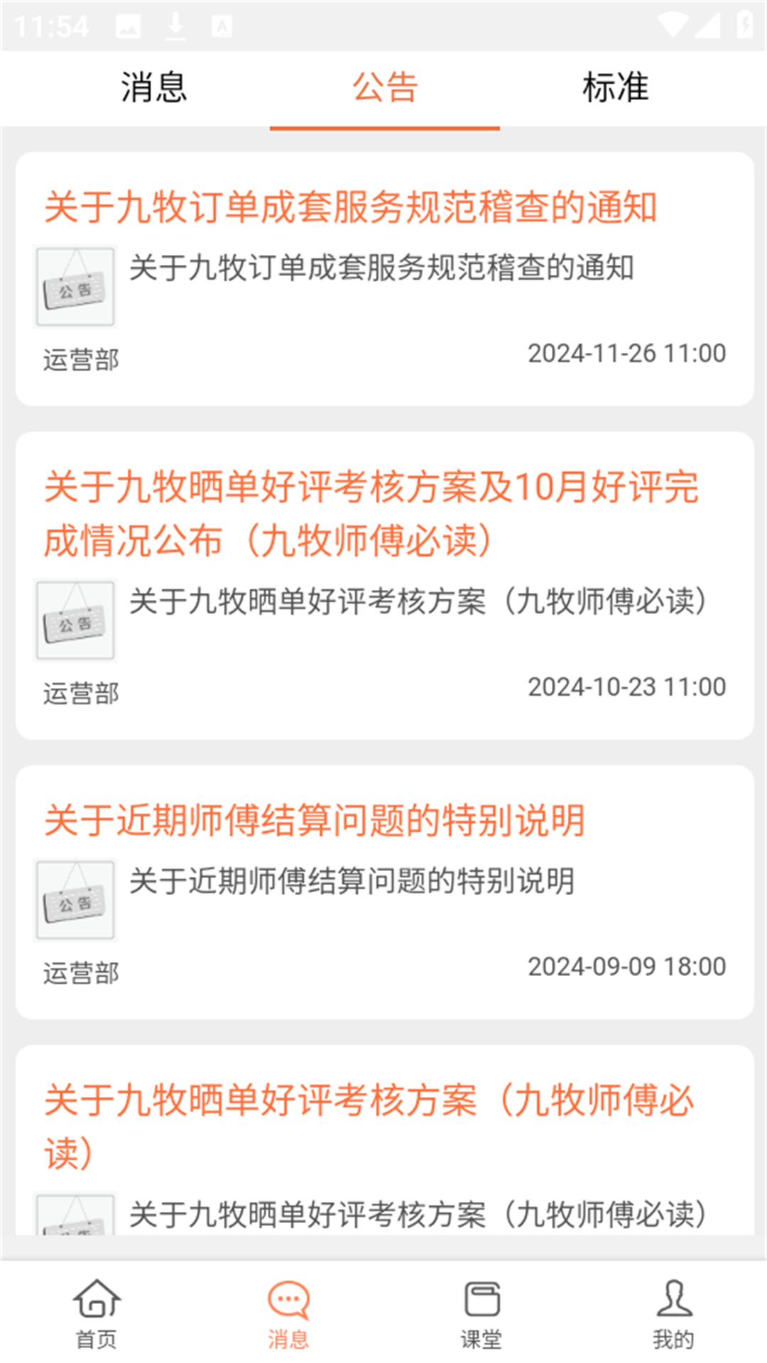 师傅邦师傅图3