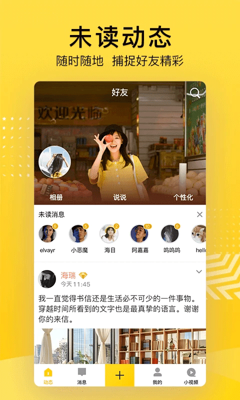 QQ空间图3
