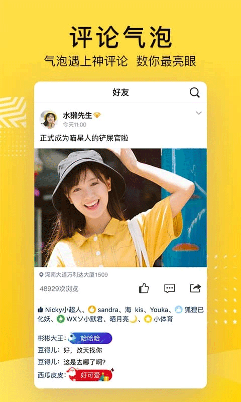 QQ空间图2