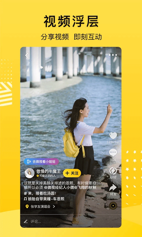 QQ空间图4