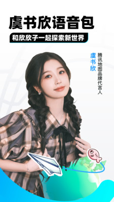 腾讯地图图3
