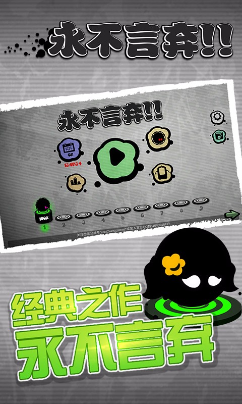 永不言弃图5