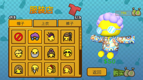 晃晃人生游戏图2