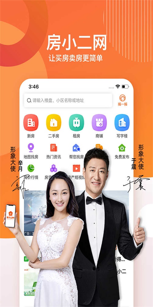 房小二网图3
