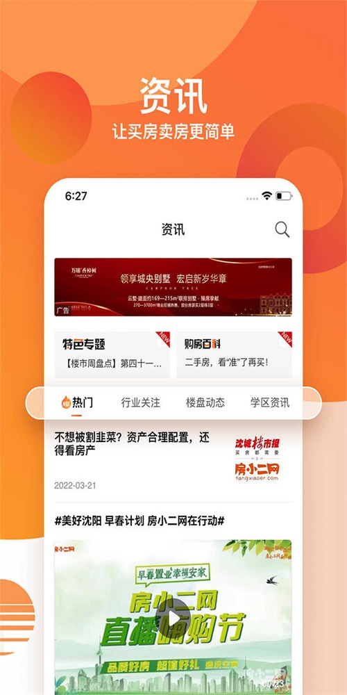 房小二网图1