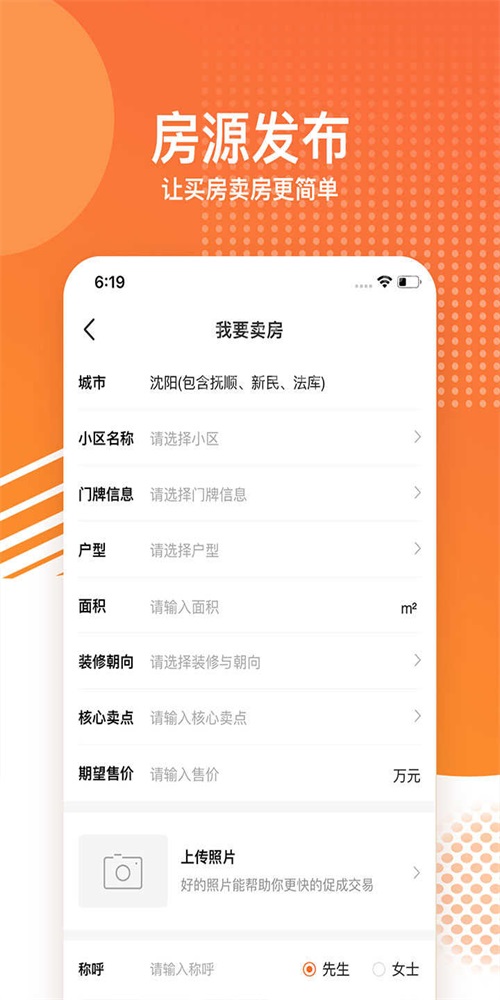 房小二网图2