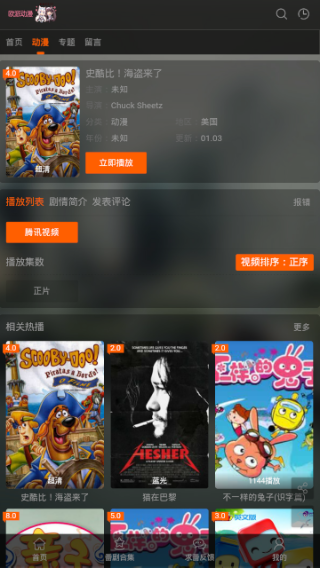 欧派动漫图4