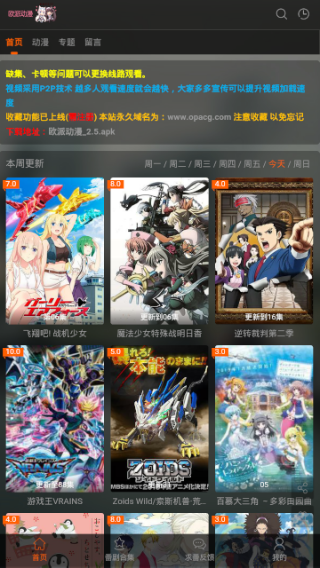 欧派动漫图1