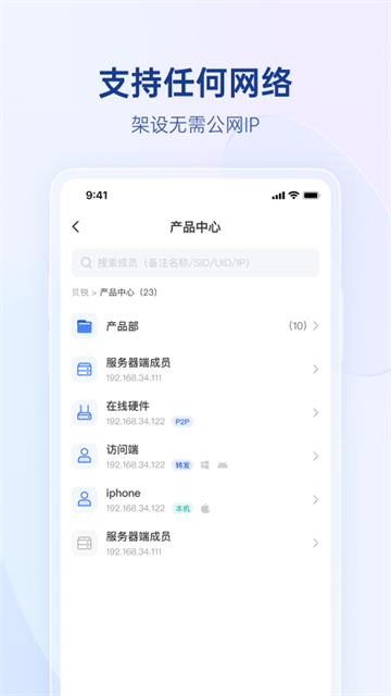 贝锐蒲公英图4