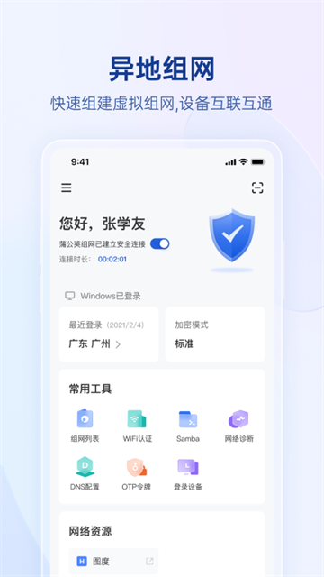 贝锐蒲公英图2