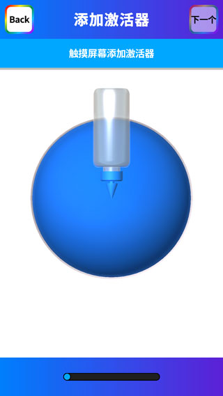 快清理粘液模拟器图1