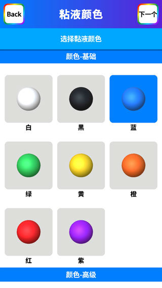 快清理粘液模拟器图3