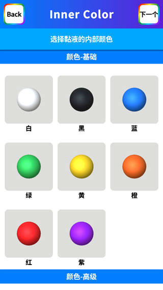 快清理粘液模拟器图5