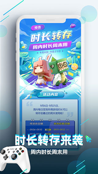 咪咕游戏盒子图3