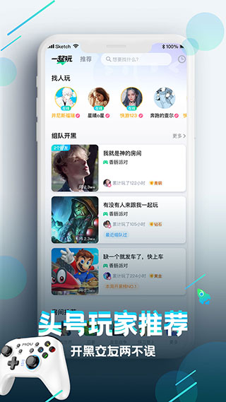 咪咕游戏盒子图2