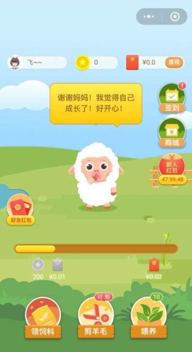 羊羊爱吃菜图1