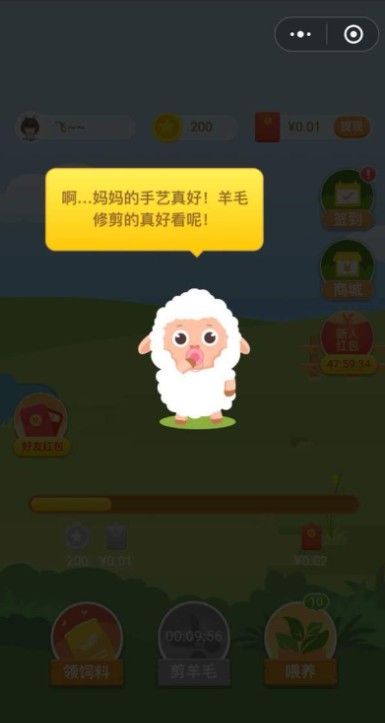 羊羊爱吃菜图3