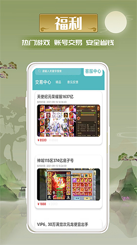 米谷云电脑图2