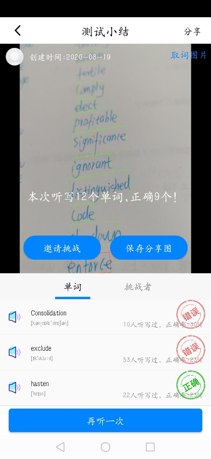 AI听写图2