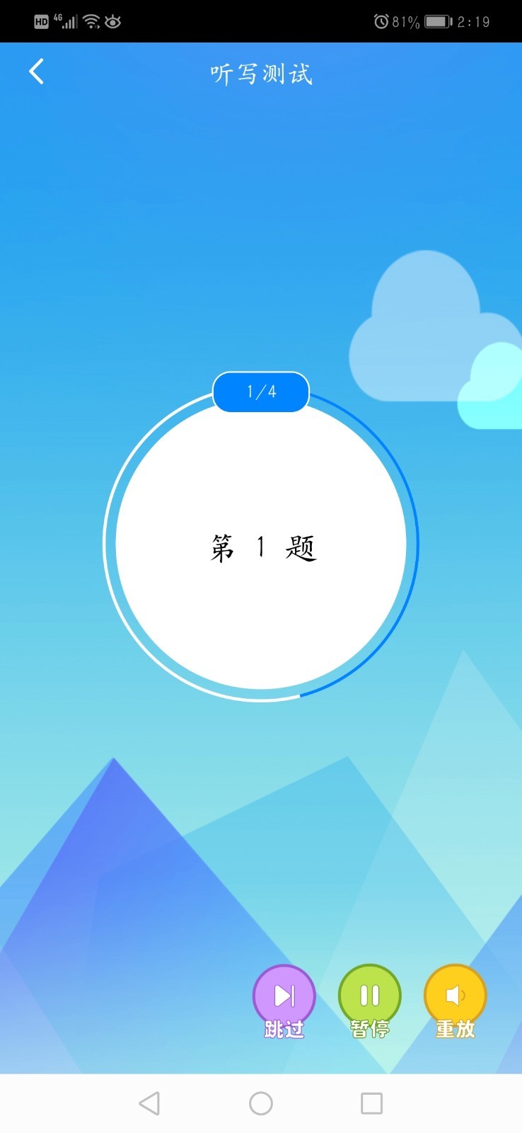 AI听写图3