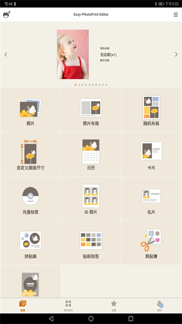 佳能照片助手图2