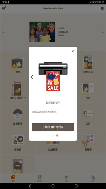 佳能照片助手图3