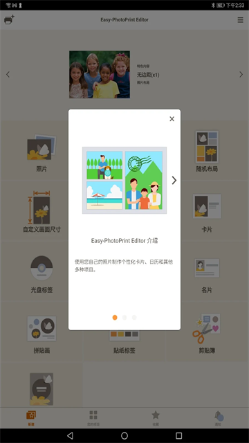 佳能照片助手图5