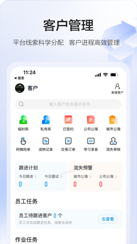 58智慧家政图1