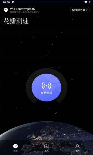 花瓣测速图3