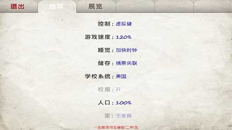 日在校园图1