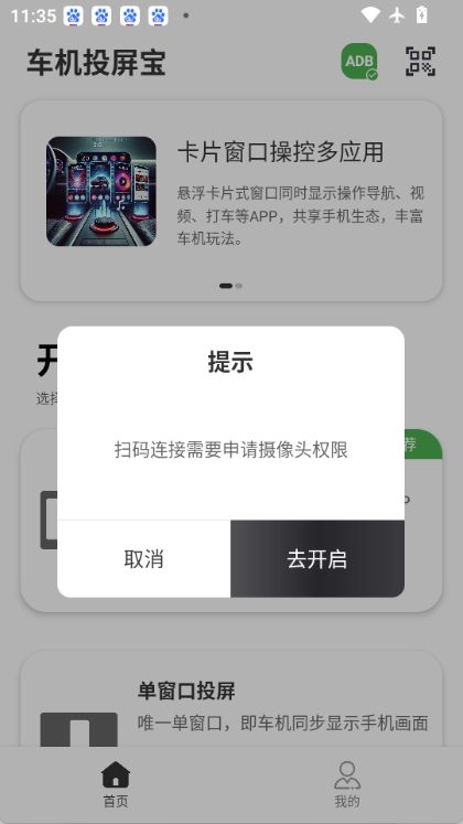 车机投屏宝图3