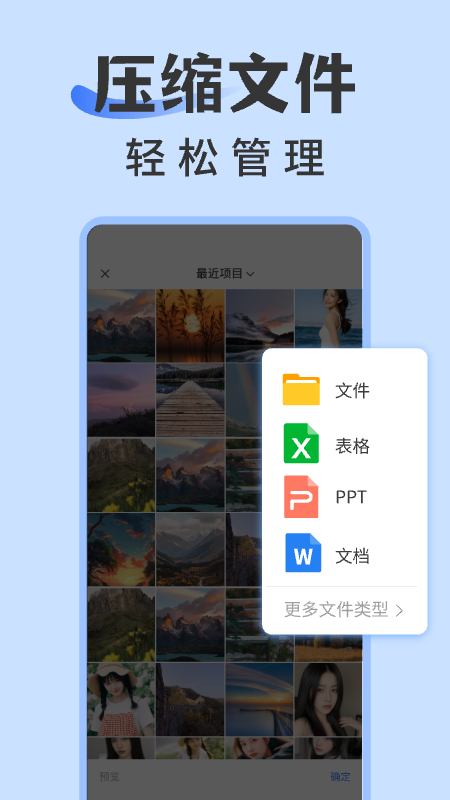 rar解压缩专家图3