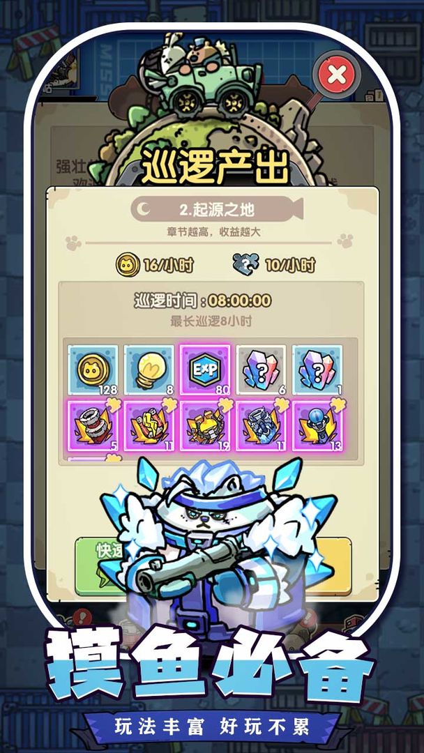 冒险大当家图3