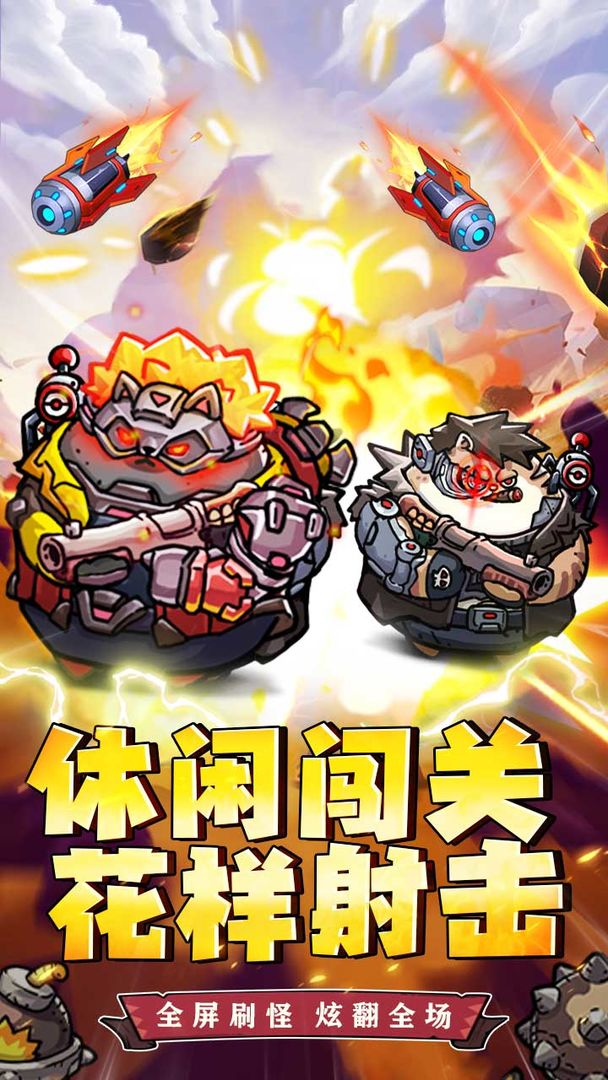 冒险大当家图1