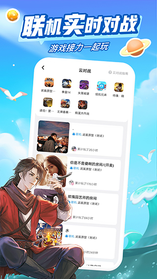 咪咕快游极速版图1