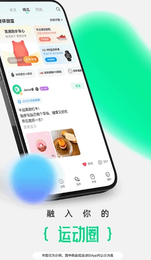 咕咚图3