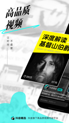 抖音精选图5