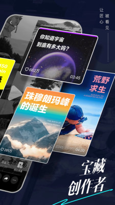抖音精选图2