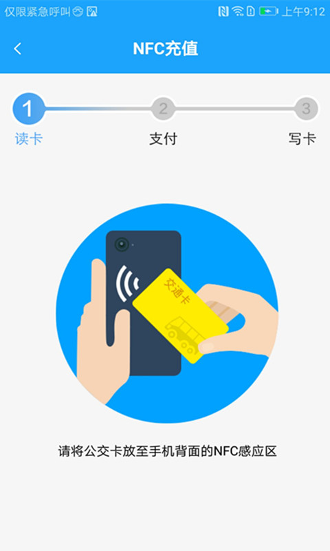 湘行一卡通图2