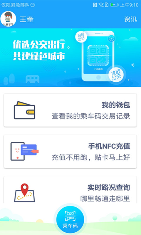 湘行一卡通图1