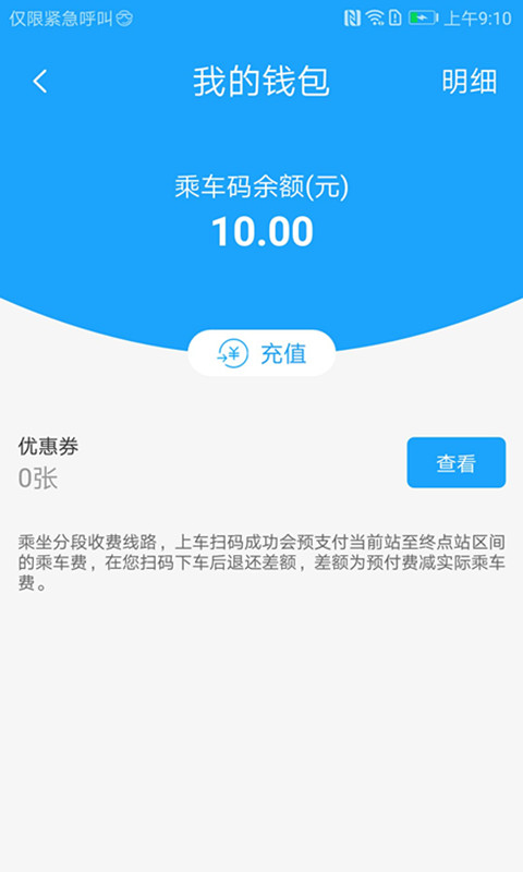 湘行一卡通图3