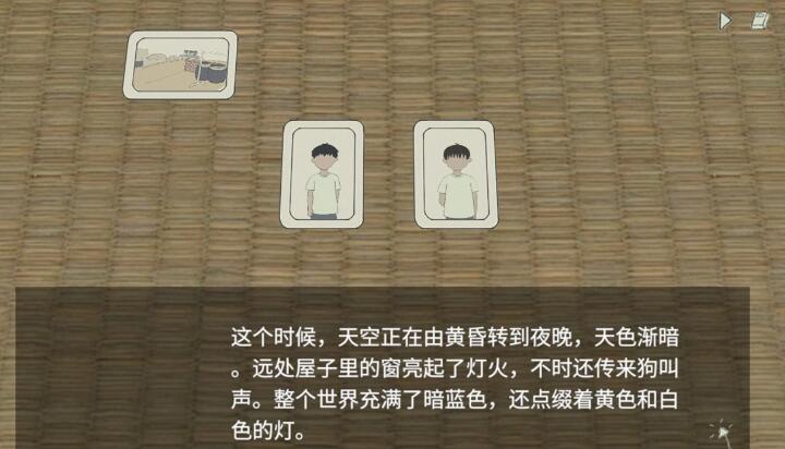 小孩语图2