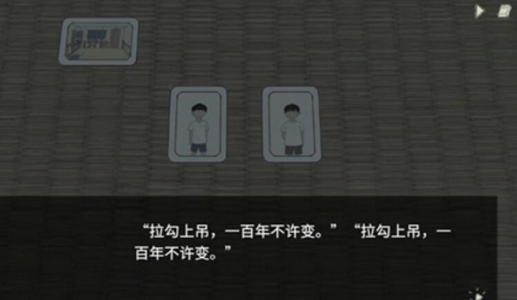 小孩语图4