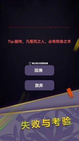 惊吓来电2中文版图2