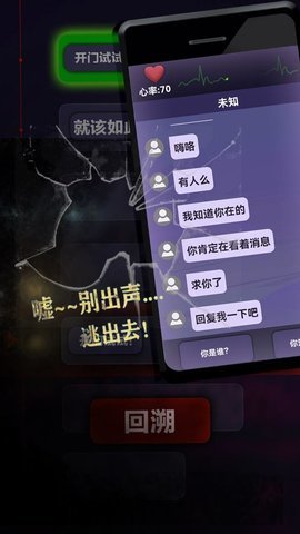 惊吓来电2中文版图3