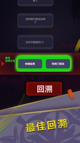 惊吓来电2中文版图1