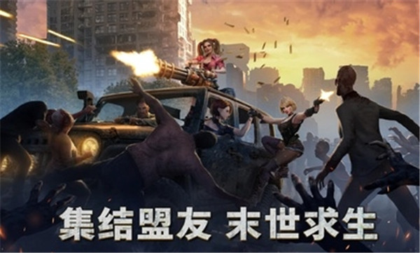 黎明再现最后生还者国际服图1
