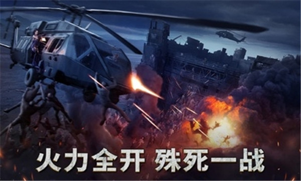 黎明再现最后生还者国际服图3